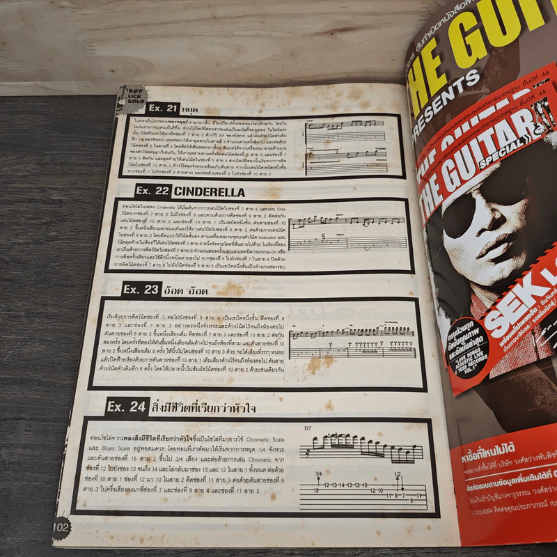 Riff Lick Solo ฉบับสมบูรณ์ รูปที่ 8