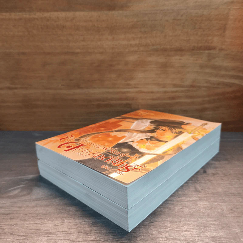 ตำนานผู้พิทักษ์ ดาบศักดิ์สิทธิ์ ภาค 1 เล่ม 1-2 - มิริน รูปที่ 3