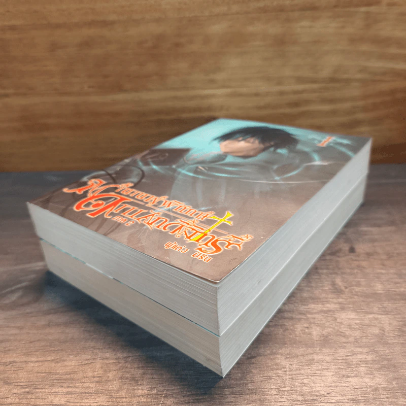 ตำนานผู้พิทักษ์ ดาบศักดิ์สิทธิ์ ภาค 2 เล่ม 1-2 - มิริน รูปที่ 3