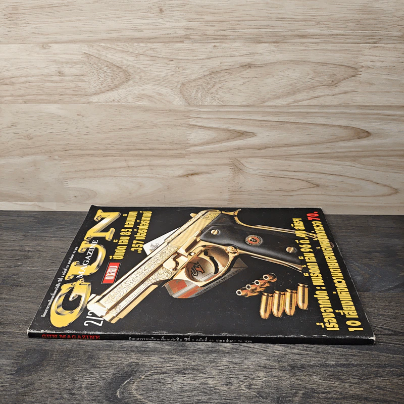 Gun Magazine ปีที่ 2 ฉบับที่ 22 - วิทยา สุขสมโสตร รูปที่ 2