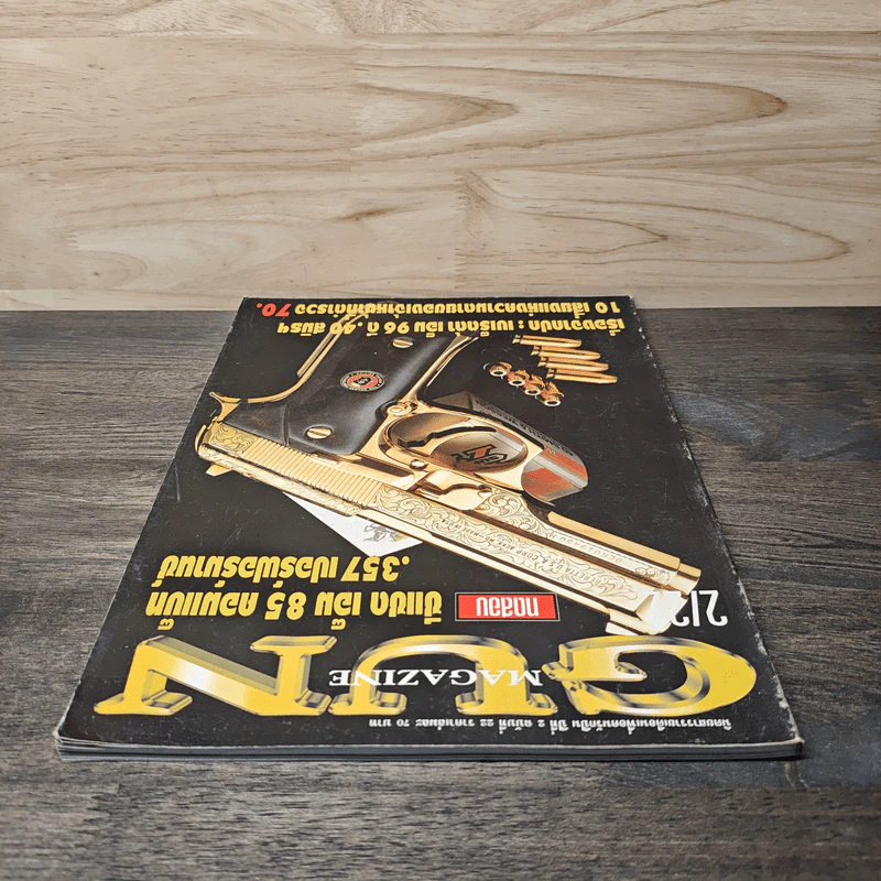 Gun Magazine ปีที่ 2 ฉบับที่ 22 - วิทยา สุขสมโสตร รูปที่ 4