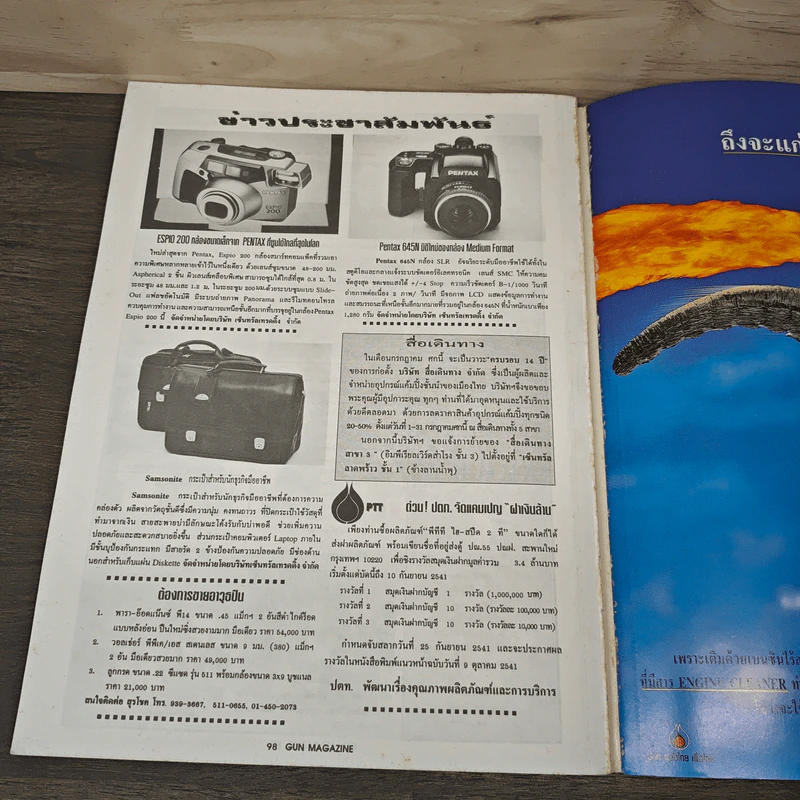 Gun Magazine ปีที่ 2 ฉบับที่ 22 - วิทยา สุขสมโสตร รูปที่ 8