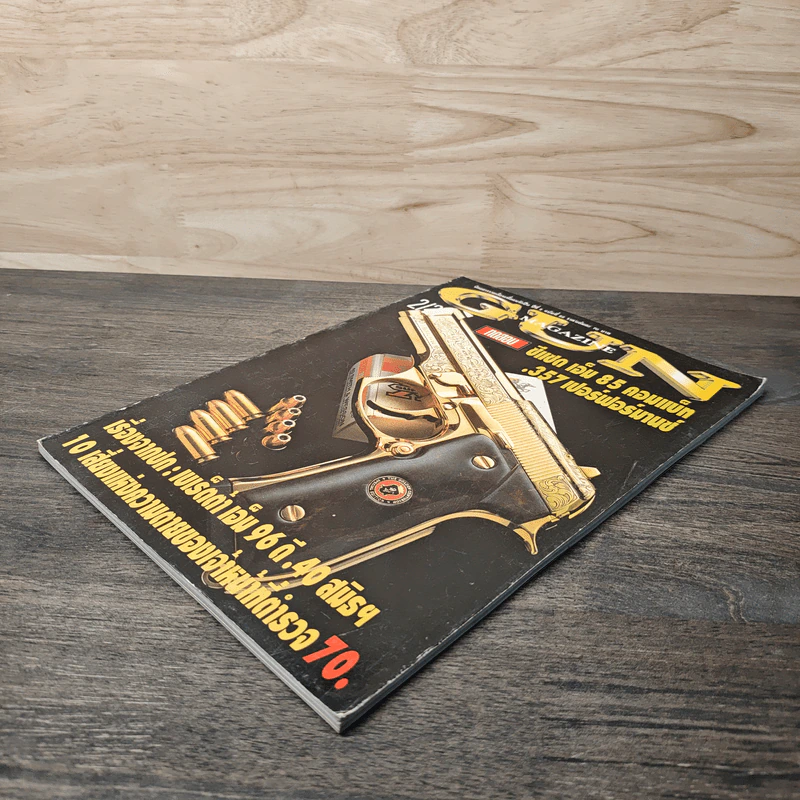 Gun Magazine ปีที่ 2 ฉบับที่ 22 - วิทยา สุขสมโสตร รูปที่ 3