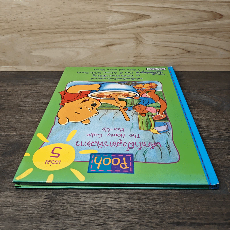 Pooh เค้กน้ำผึ้งสูตรพิสดาร เล่ม 5 รูปที่ 4