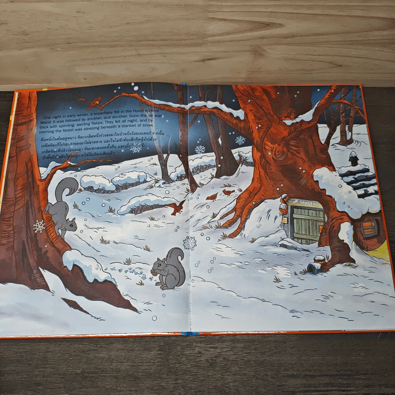 ฤดูหนาวอันแสนอบอุ่น ชุดท่องธรรมชาติกับพู เล่ม 12 - Cozy Beds รูปที่ 6