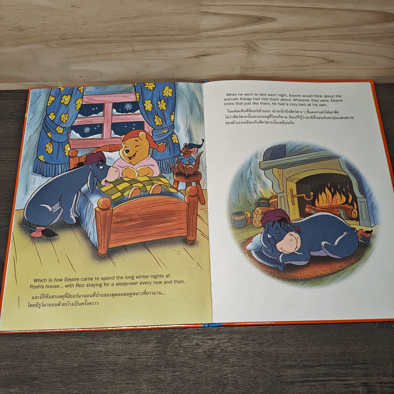 ฤดูหนาวอันแสนอบอุ่น ชุดท่องธรรมชาติกับพู เล่ม 12 - Cozy Beds รูปที่ 7