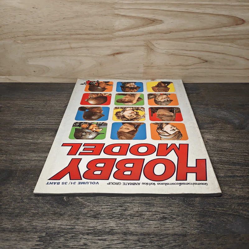 Hobby  Model  Vol.31 รูปที่ 4