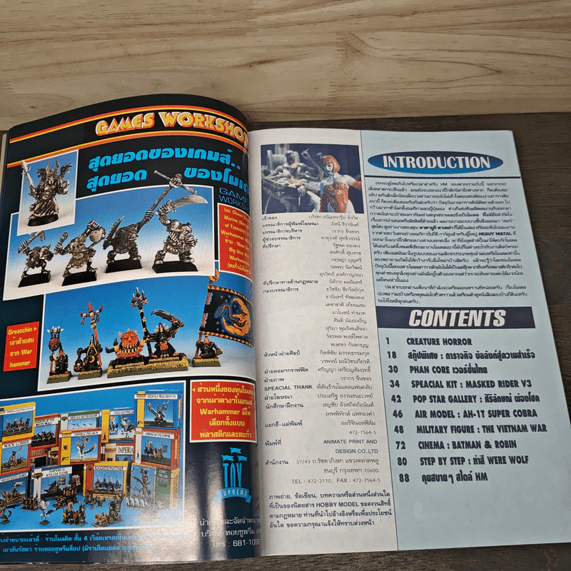 Hobby Model Vol.37 รูปที่ 7