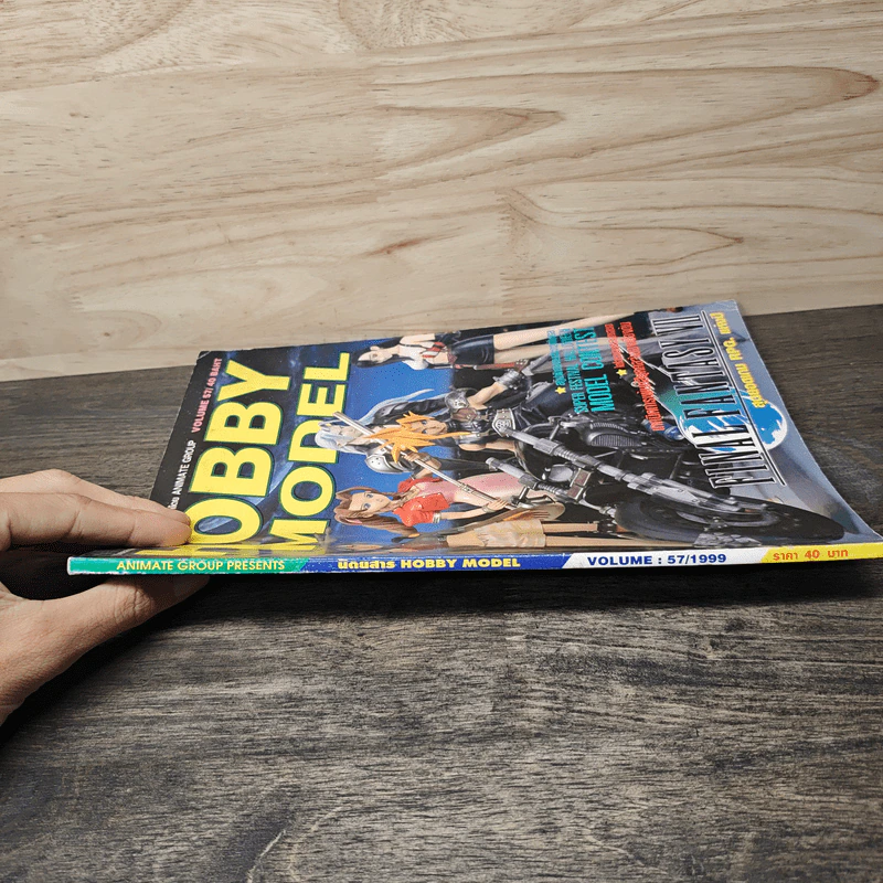 Hobby Model Vol.57 รูปที่ 2