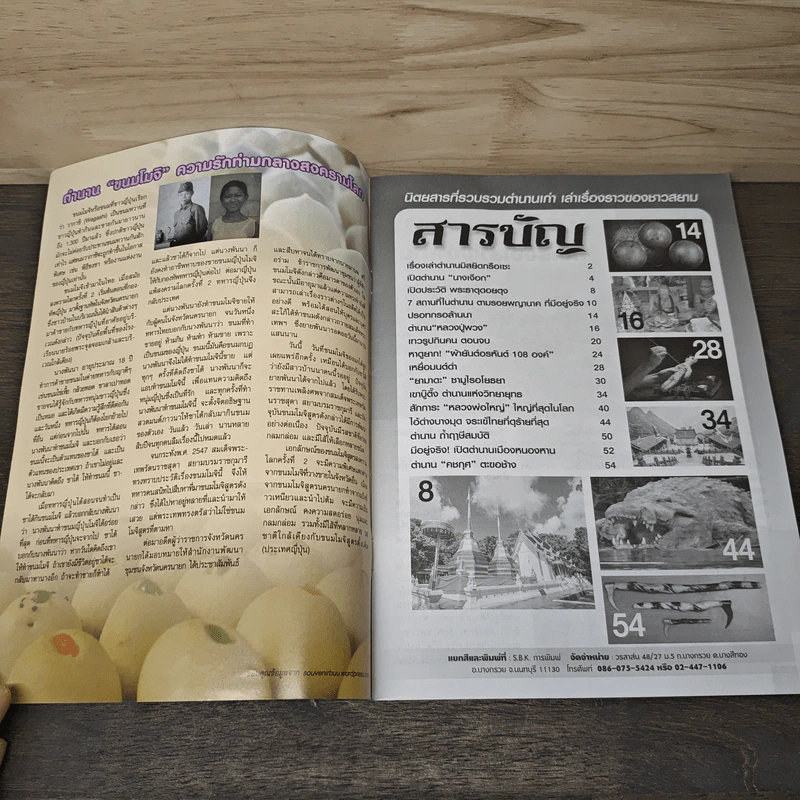 ตำนานสยาม ฉบับที่ 08 7 สถานที่ในตำนาน ตามรอยพญานาค ที่มีอยู่จริงในปัจจุบัน รูปที่ 6