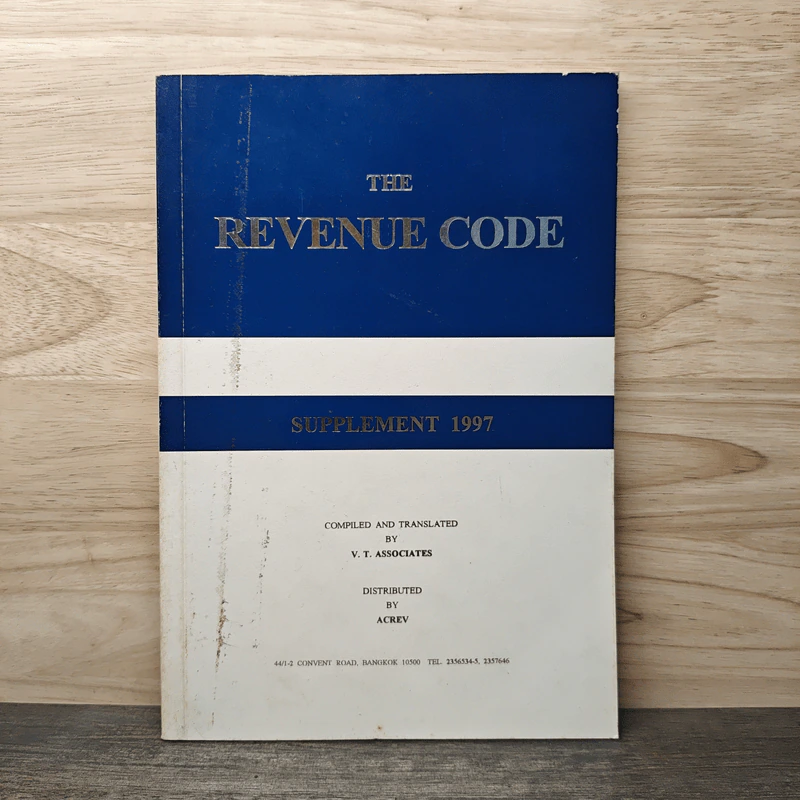 The Revenue Code Supplement 1997 - V. T. ASSOCIATES รูปที่ 1