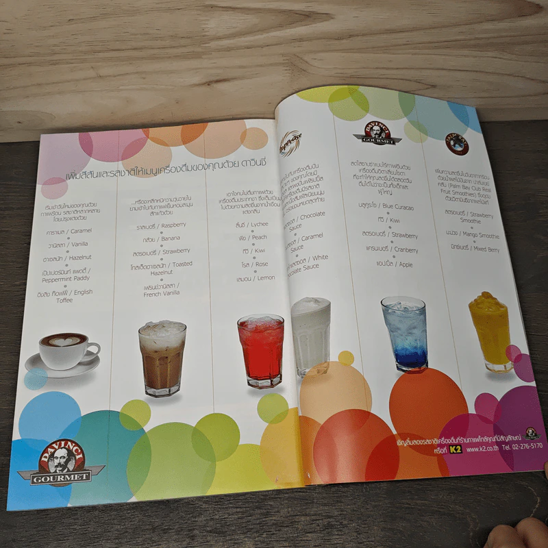 เทคนิคของสุดยอดนักชงกาแฟ รูปที่ 8