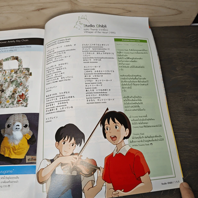 Starpics Special Ghibli รูปที่ 10