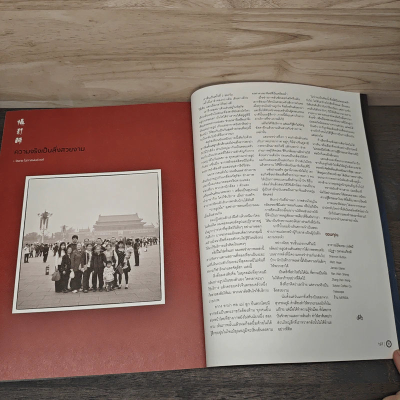 Human Ride Volume 01 Number 03 รูปที่ 8