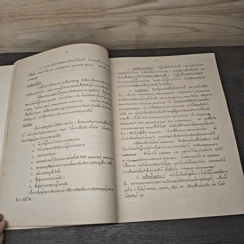 Degenerative disorders on orthopedic - ผศ.นพ.พลศักดิ์ จีระวิพูลวรรณ รูปที่ 8