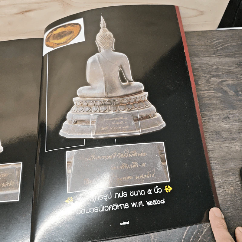อมตะเหรียญล้ำค่า แห่งกรุงรัตนโกสินทร์ รูปที่ 9
