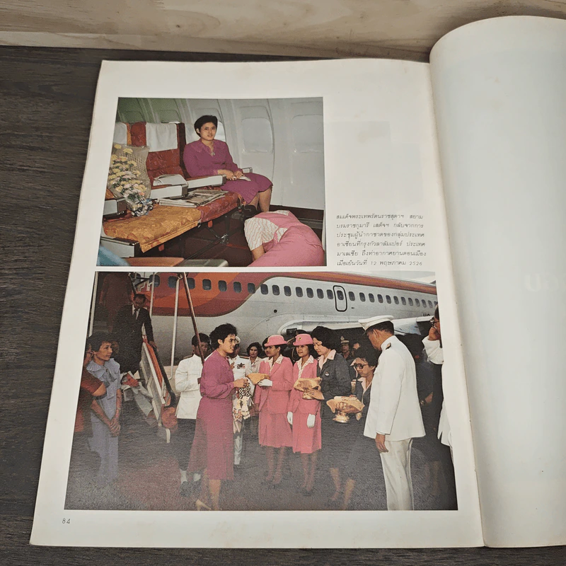 สมเด็จพระเทพฯเยือนมาเลเซีย รูปที่ 10