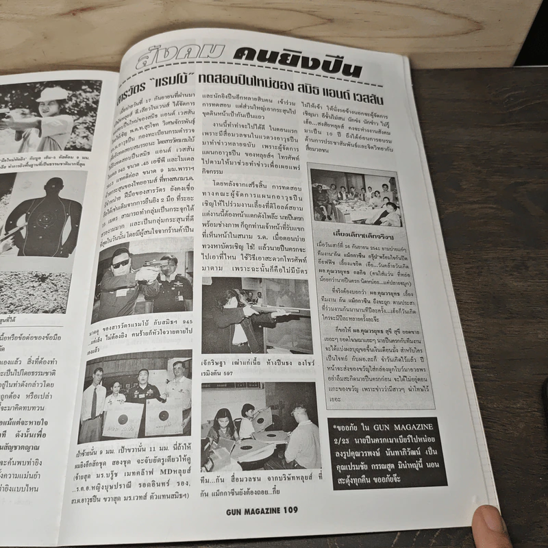 Gun Magazine ปีที่ 2 ฉบับที่ 24 ฉบับครบรอบ 2 ปี - วิทยา สุขสมโสตร รูปที่ 10