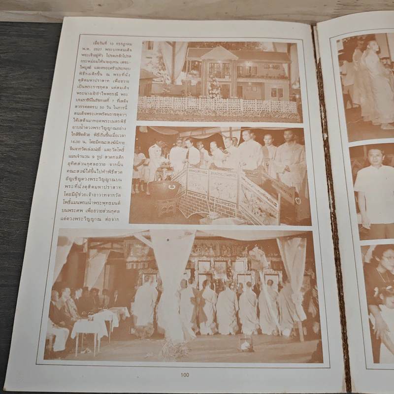 เทิดพระเกียรติ สมเด็จพระนางเจ้ารำไพพรรณี พระบรมราชินี ในรัชกาลที่ 7 รูปที่ 8