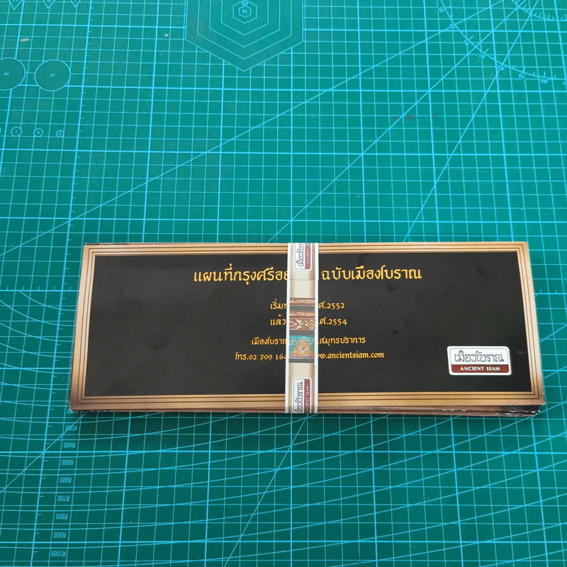 แผ่นพับกรุงศรีอยุธยา (พ.ศ.1893-2310) รูปที่ 6