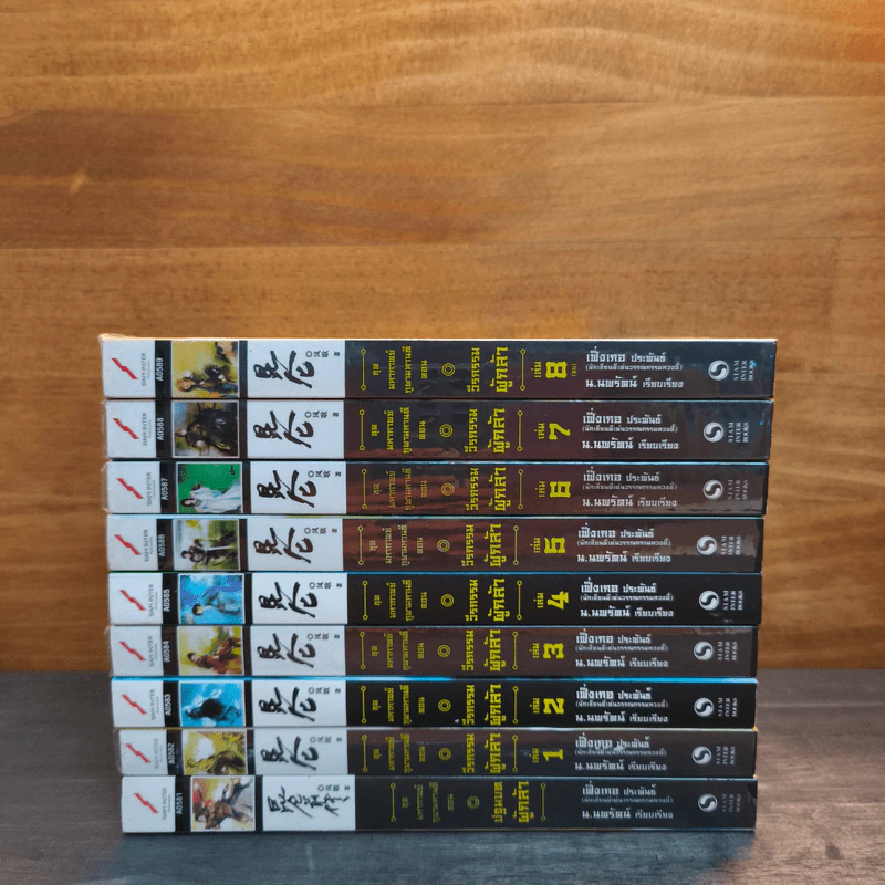 ชุดมหากาพย์ ภูผามหานที ตอน วีรกรรมผู้กล้า 8 เล่มจบ + ปฐมบทผู้กล้า - เฟิ่งเกอ, น.นพรัตน์ รูปที่ 3