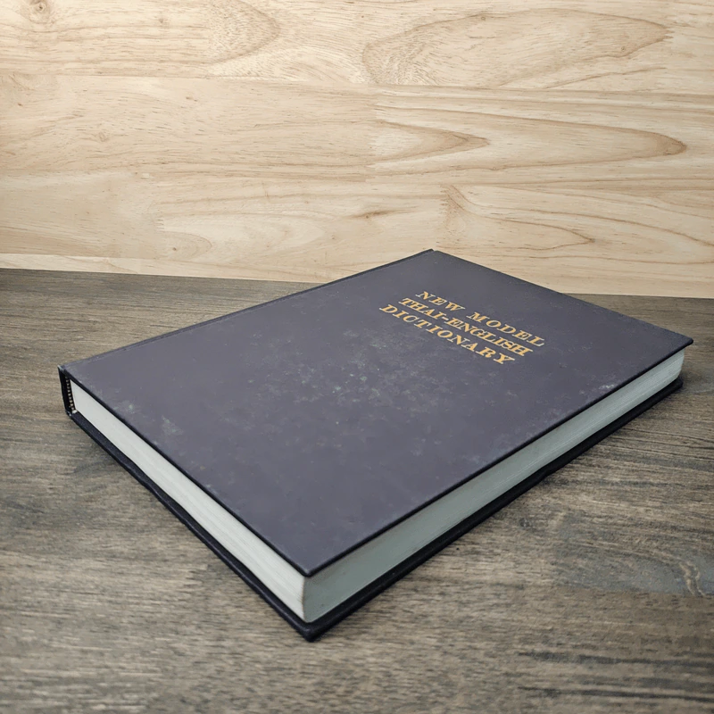 New Model Thai-English Dictionary รูปที่ 3