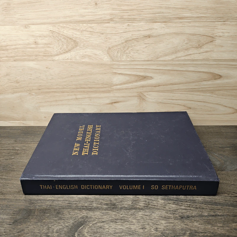 New Model Thai-English Dictionary - So Sethaputra รูปที่ 2