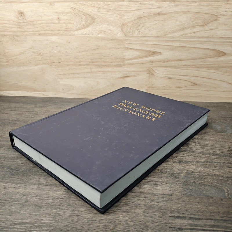 New Model Thai-English Dictionary - So Sethaputra รูปที่ 3