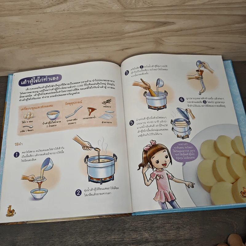 ไก่ไข่ - รัตนา โพธิรัชต์ รูปที่ 7