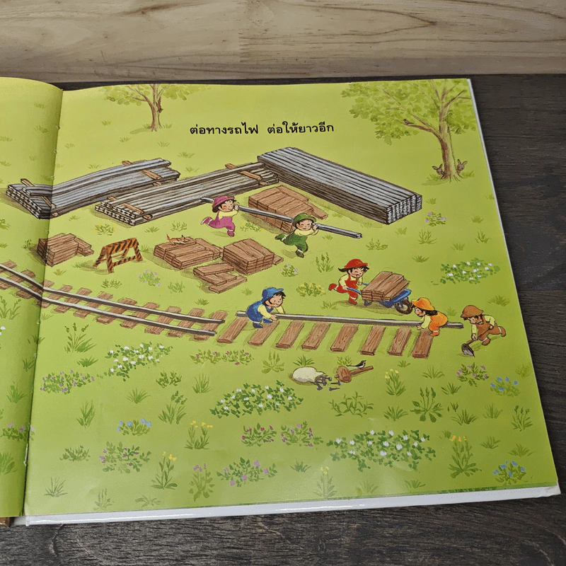 ต่อทางรถไฟยาวไกล - ฟูมิโกะ ทาเคชิตะ รูปที่ 8