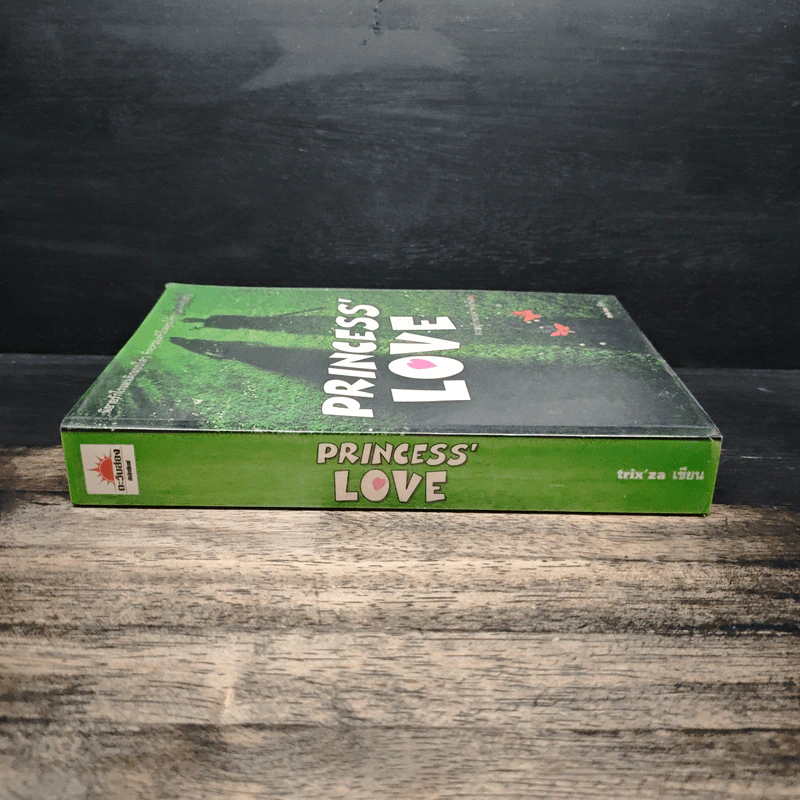 Princess'love ความรักของเจ้าหญิงน้อย - Trix'za รูปที่ 3