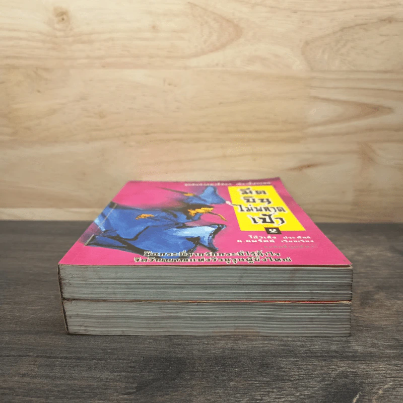 มีดบินไม่พลาดเป้า เล่ม 1-2 - โก้วเล้ง, น.นพรัตน์ รูปที่ 3