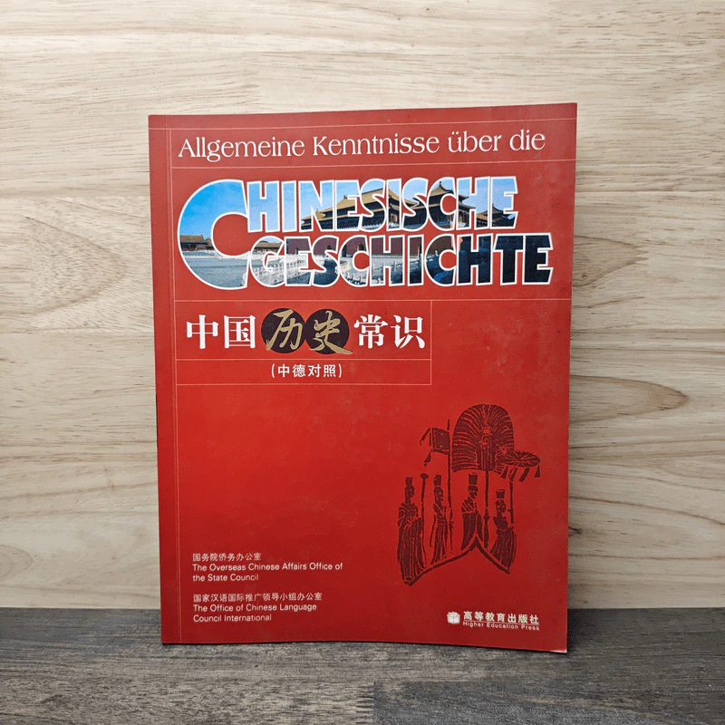 CHINESISCHE GESCHICHTE 中国历史常识 รูปที่ 1