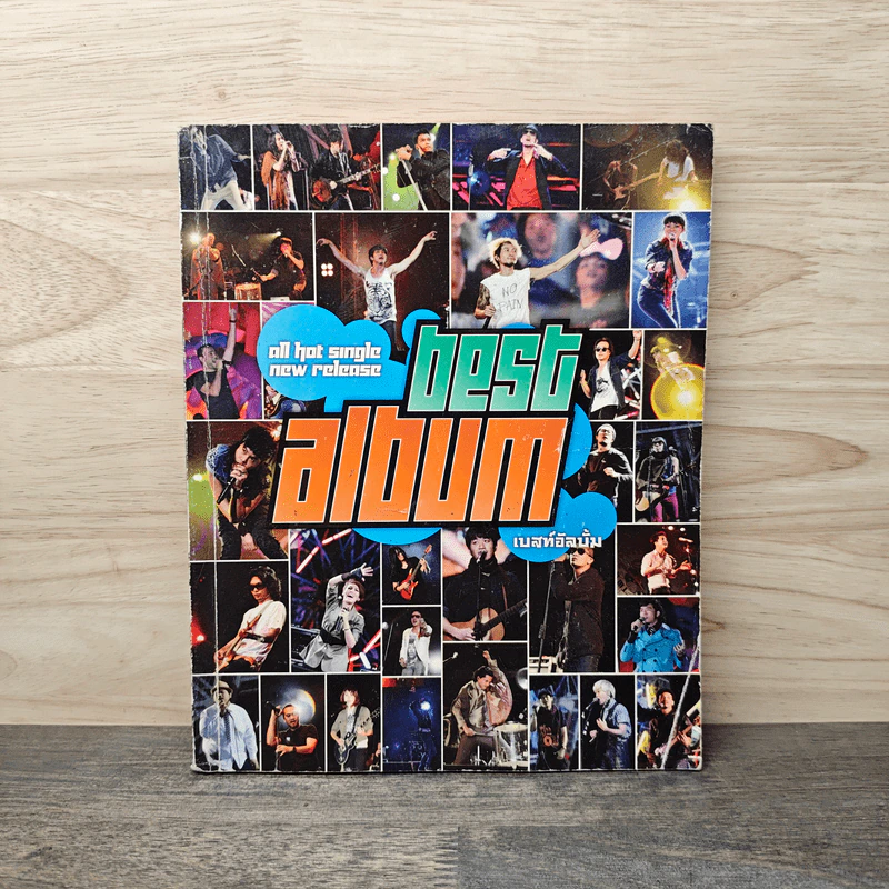 Best Album No.18 รูปที่ 1