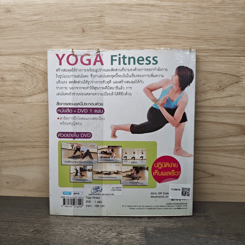 Yoga Fitness โยคะ ฟิตเนส - ครูนก รูปที่ 5