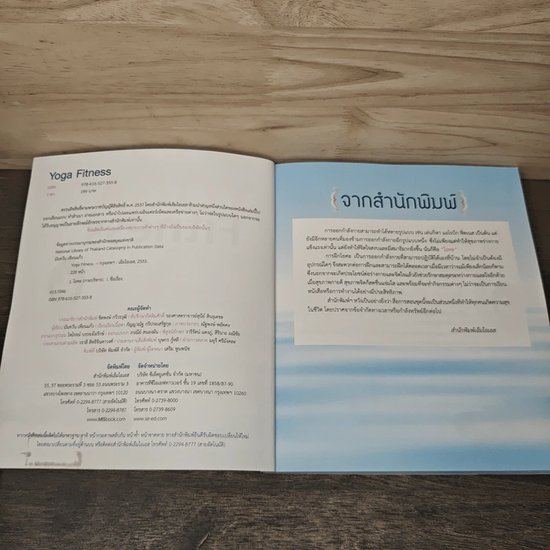 Yoga Fitness โยคะ ฟิตเนส - ครูนก รูปที่ 6