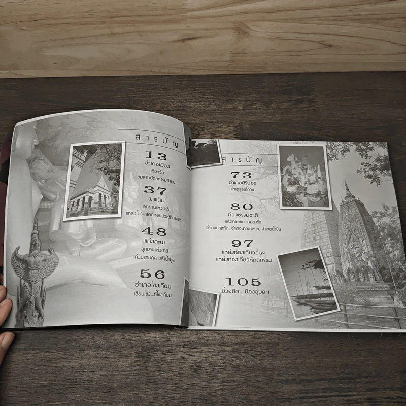 เที่ยวไทยฉบับ อุบลราชธานี รูปที่ 6