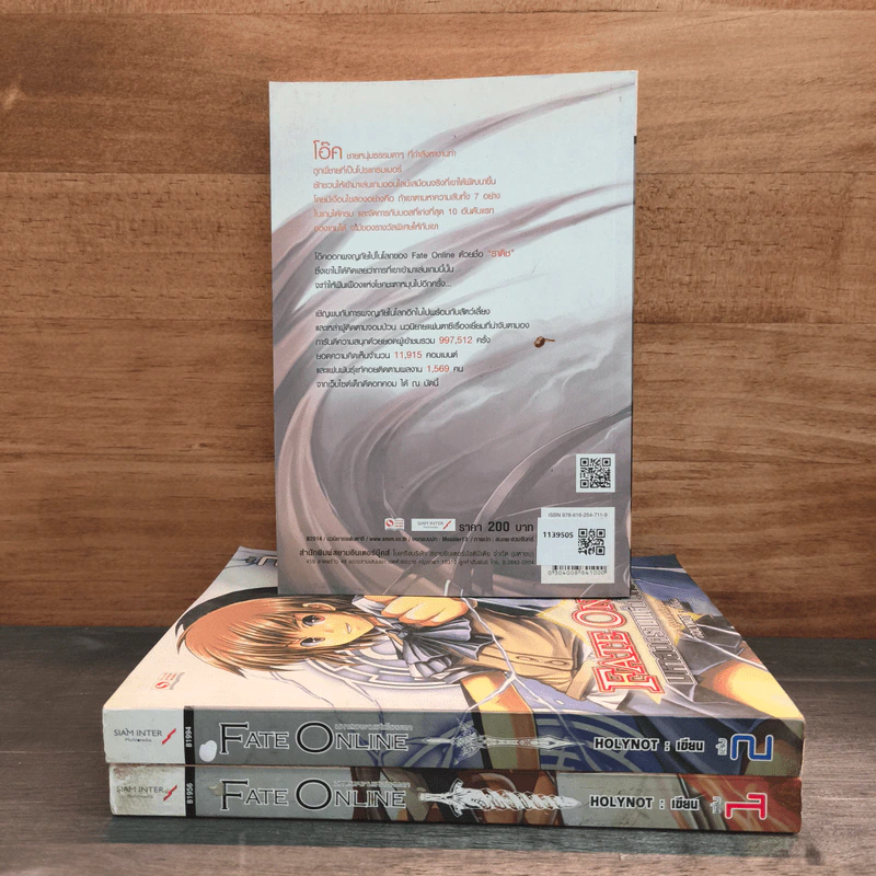 Fate Online มหาสงครามแห่งโชคชะตา เล่ม 1-3 - HOLYNOT รูปที่ 2