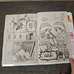 ซุปเปอร์สตาร์ของคิราระ เล่ม 11 - Ai Morinaga (ไอ โมรินางะ) รูปที่ 8