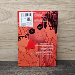 ซุปเปอร์สตาร์ของคิราระ เล่ม 11 - Ai Morinaga (ไอ โมรินางะ) รูปที่ 5