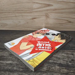 ซุปเปอร์สตาร์ของคิราระ เล่ม 11 - Ai Morinaga (ไอ โมรินางะ) รูปที่ 3