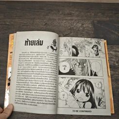 Fairy Tail แฟรี่เทล ศึกจอมเวทอภินิหาร เล่ม 16 รูปที่ 8