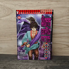 มังกรอหังการ ภาคสงครามจงหยวน เล่ม 10 รูปที่ 1