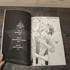 ซุปเปอร์สตาร์ของคิราระ เล่ม 9 รูปที่ 5