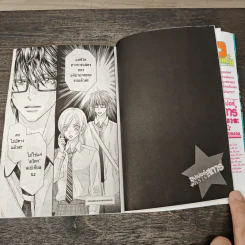 ซุปเปอร์สตาร์ของคิราระ เล่ม 9 รูปที่ 7