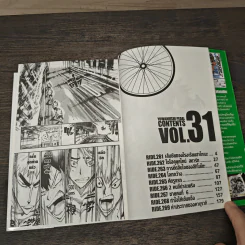 โอตาคุปั่นสะท้านโลก เล่ม 31 รูปที่ 6