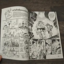 โอตาคุปั่นสะท้านโลก เล่ม 31 รูปที่ 8