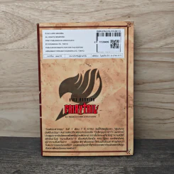 Fairy Tail แฟรี่เทล ศึกจอมเวทอภินิหาร เล่ม 39 รูปที่ 5