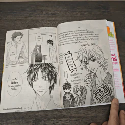 ซุปเปอร์สตาร์ของคิราระ เล่ม 12 รูปที่ 8
