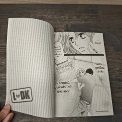 L♥DK มัดหัวใจเจ้าชายเย็นชา เล่ม 2 รูปที่ 7